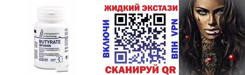 наркота  Алапаевск  мега tor  Бутират бутандиол 