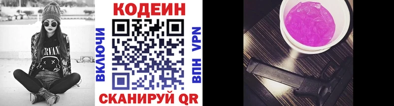 Codein Purple Drank  продажа наркотиков  Алапаевск 