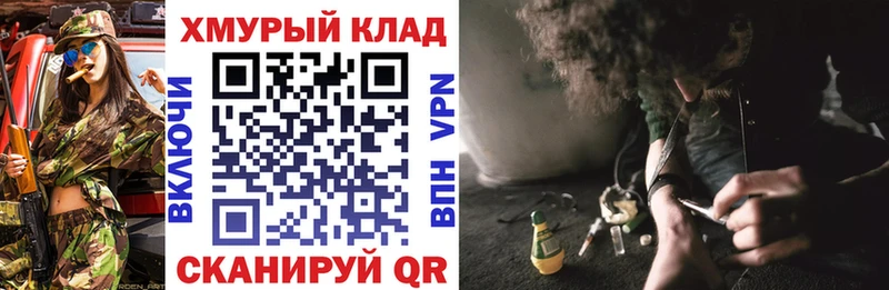 ГЕРОИН хмурый  Алапаевск 