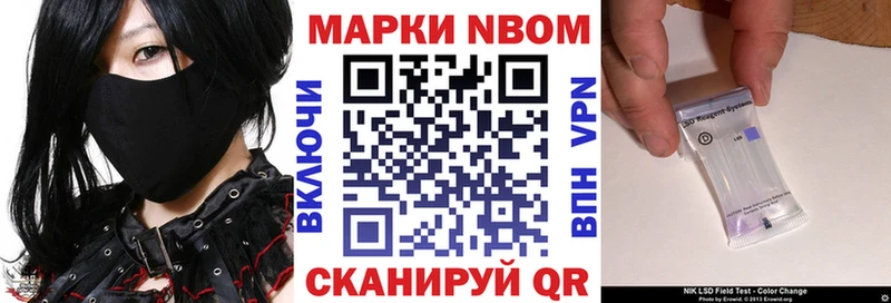 Марки NBOMe 1500мкг  закладки  Алапаевск 